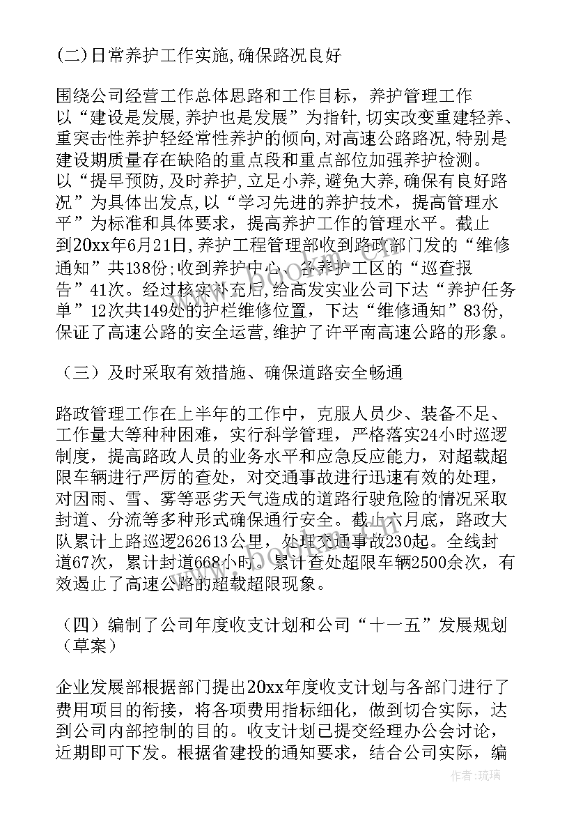 2023年公司新年工作总结(汇总8篇)