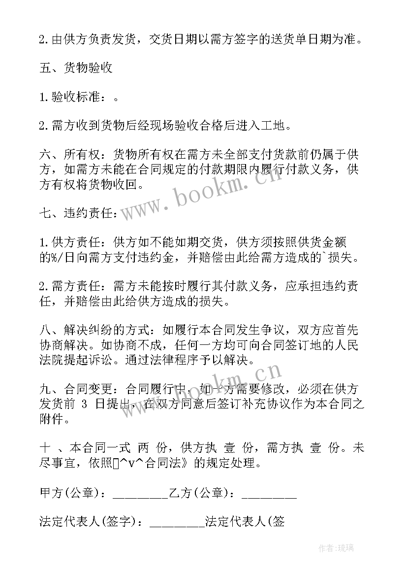 2023年经销电动车怎样和厂家签合同 进货陶瓷合同共(汇总9篇)