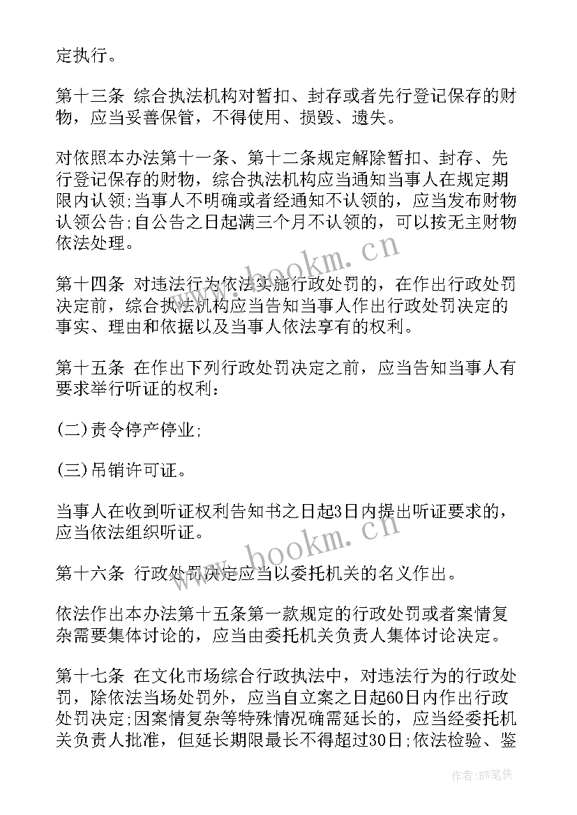 最新文化执法工作总结和下一年工作要点(通用7篇)