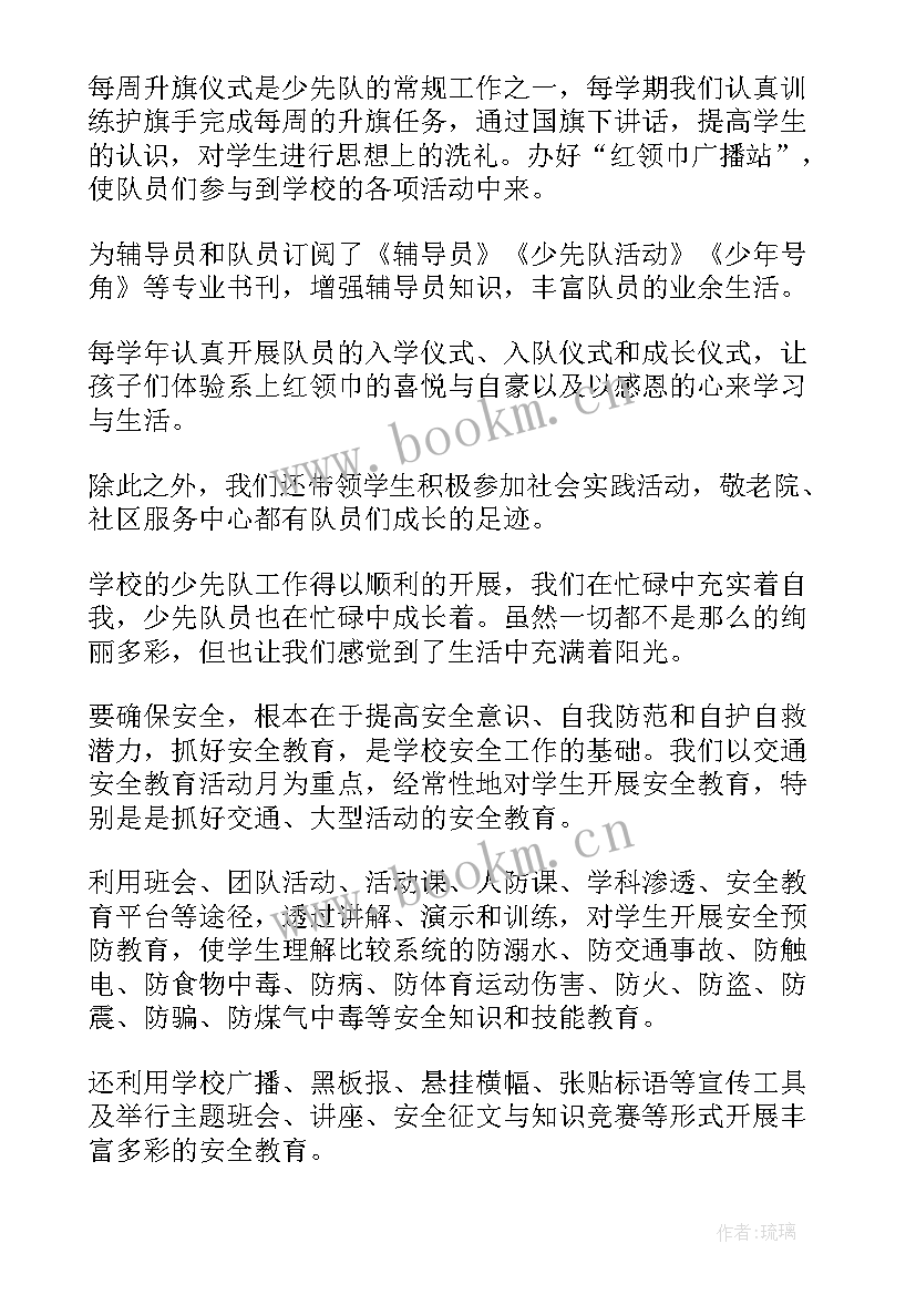 2023年双亮双争双评活动方案 小学工作总结(大全6篇)