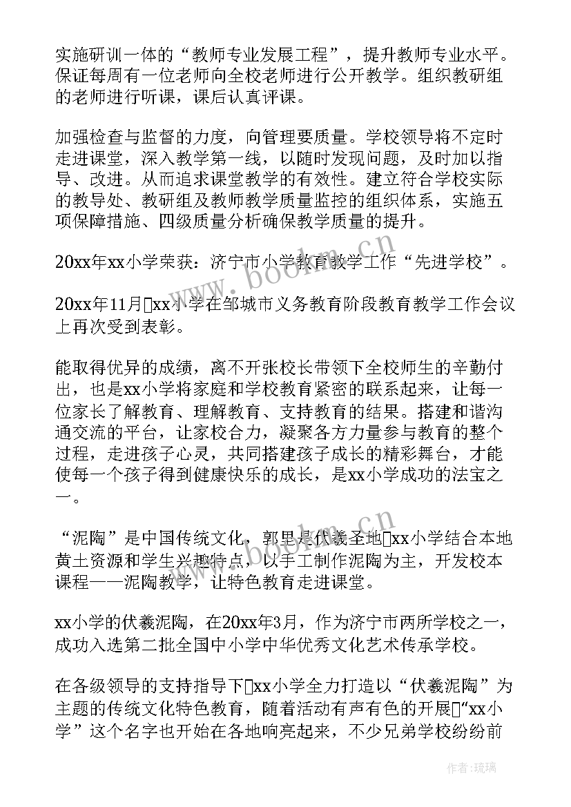 2023年双亮双争双评活动方案 小学工作总结(大全6篇)