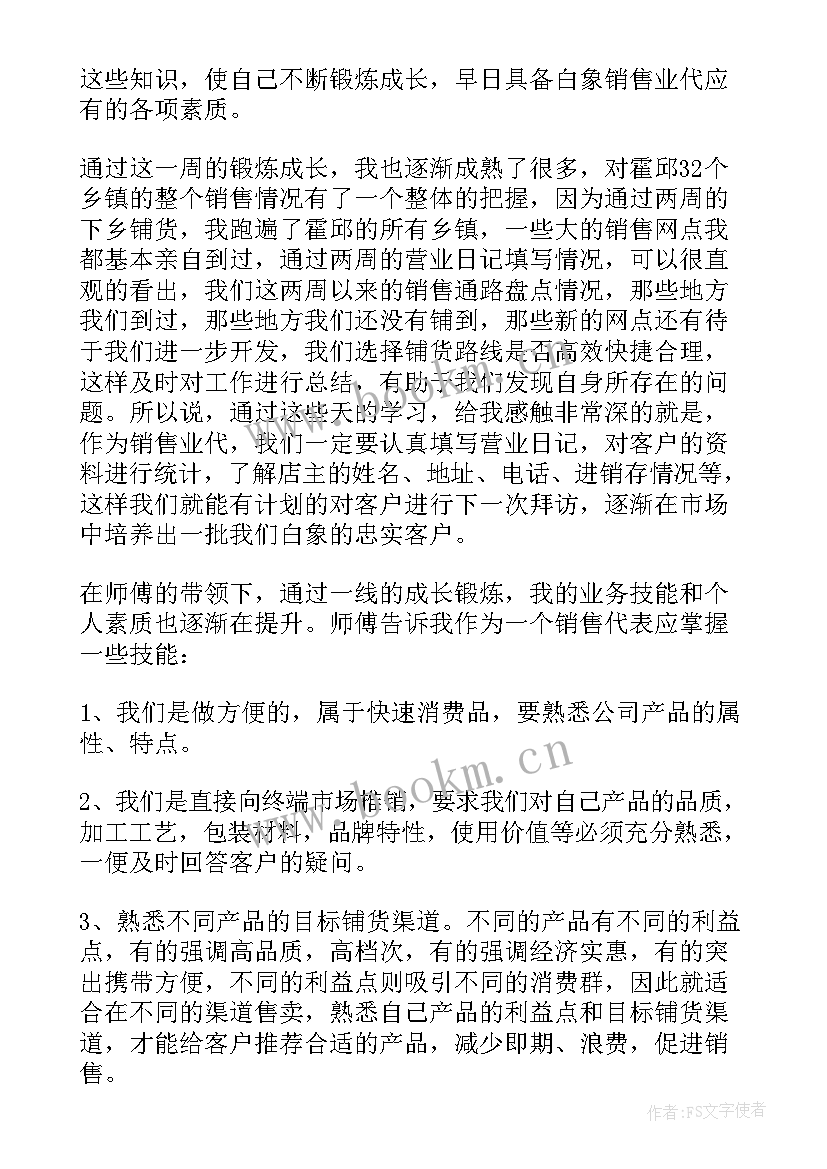 2023年到新岗位的工作总结(模板10篇)