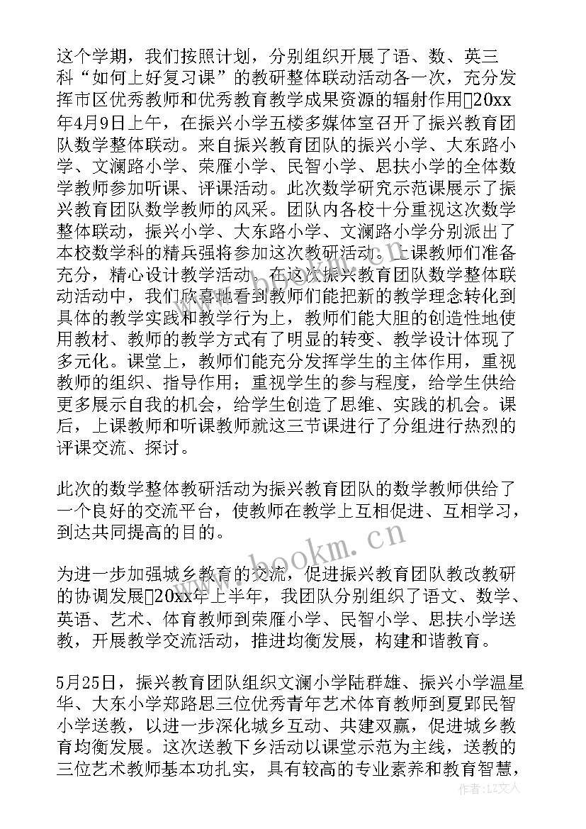 最新学校团队工作总结(汇总7篇)