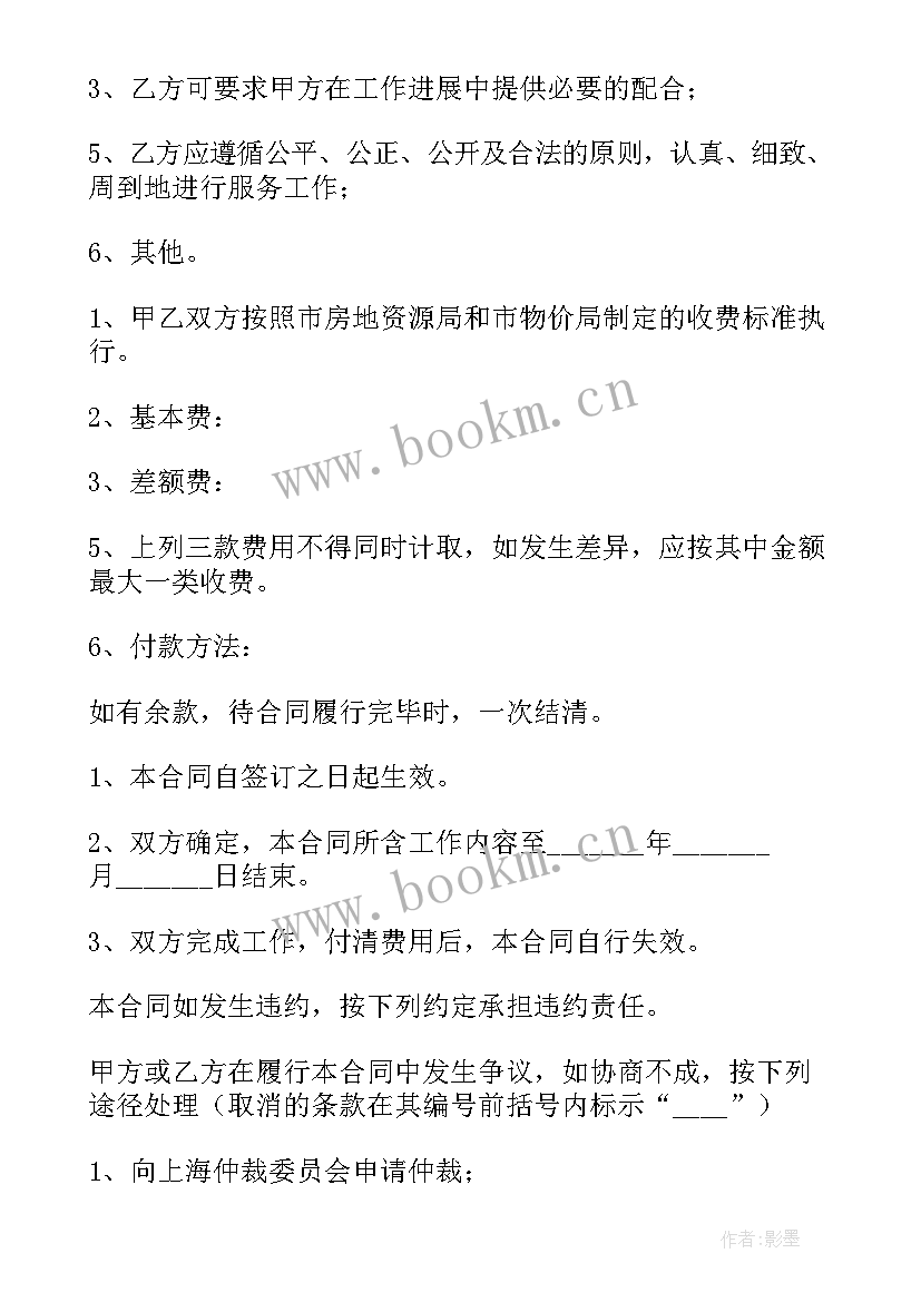 最新学校修缮改造维修合同(通用8篇)