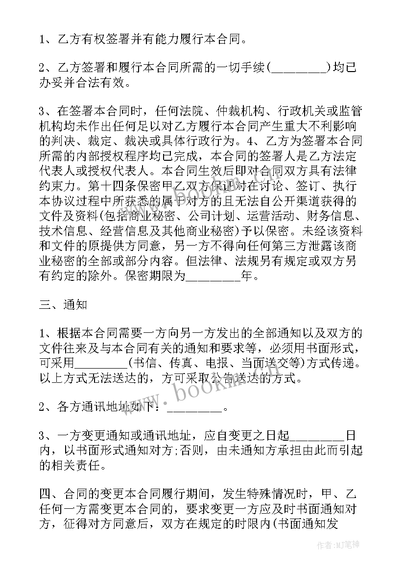 2023年农村房地转让协议 农村土地使用权转让合同(汇总5篇)