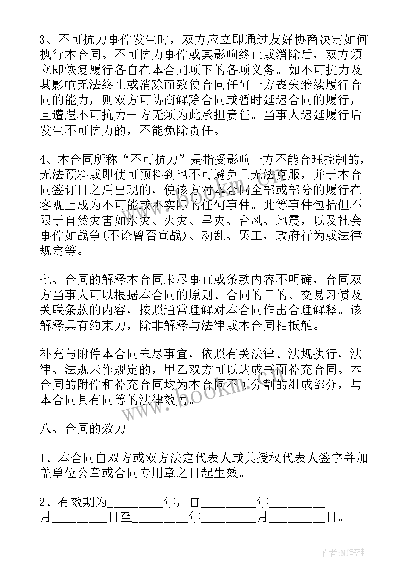 2023年农村房地转让协议 农村土地使用权转让合同(汇总5篇)