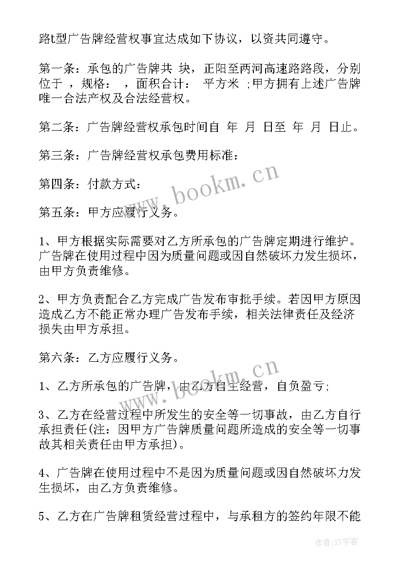 工厂承包合同(模板7篇)