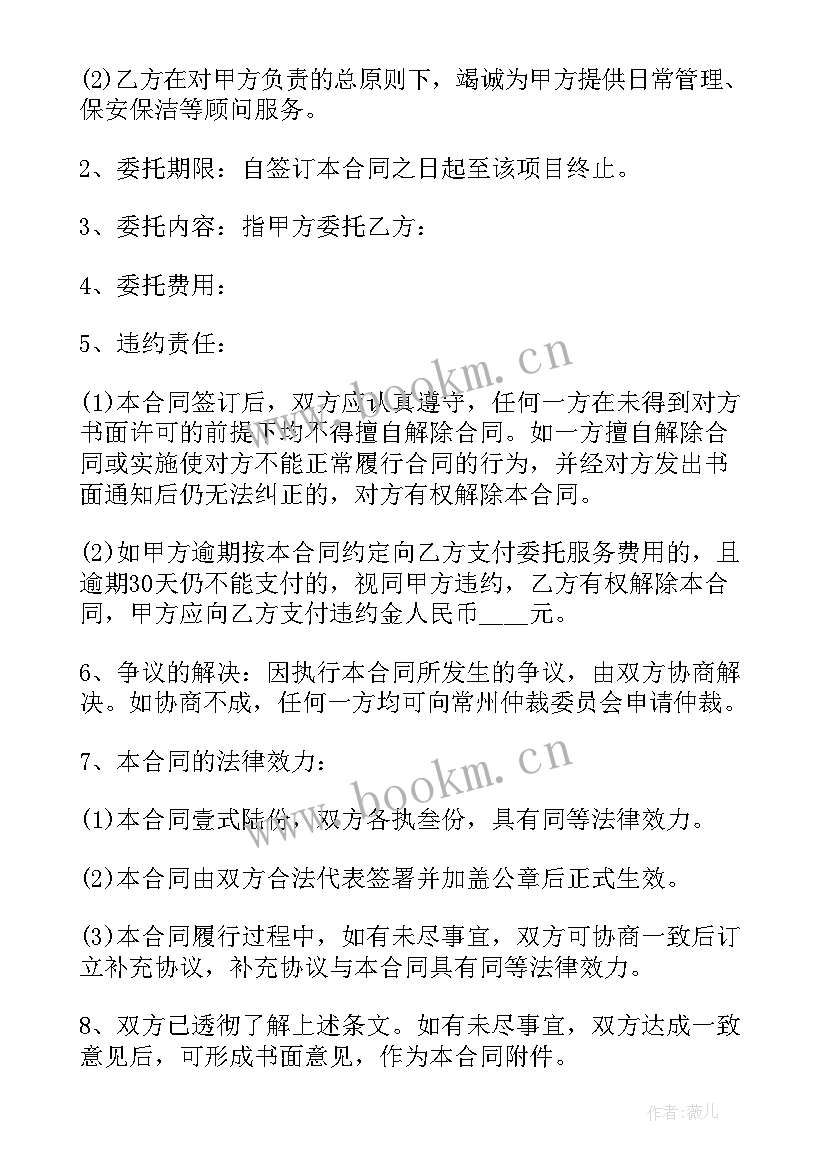 2023年学生公寓物业服务合同(优质10篇)