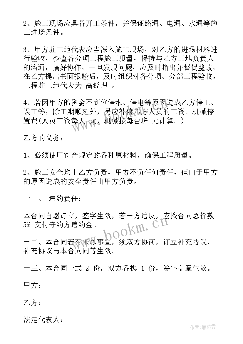 2023年钢结构施工合同 钢结构劳务合同(模板6篇)