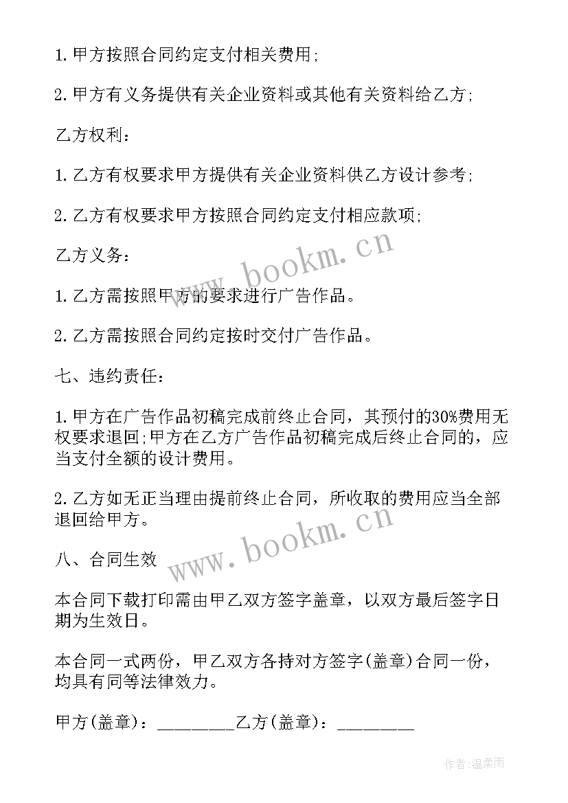 最新建筑市政设计 技术设计合同(实用6篇)