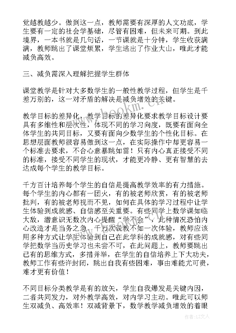 提质增效阶段工作总结 教师提质增效工作总结(通用5篇)