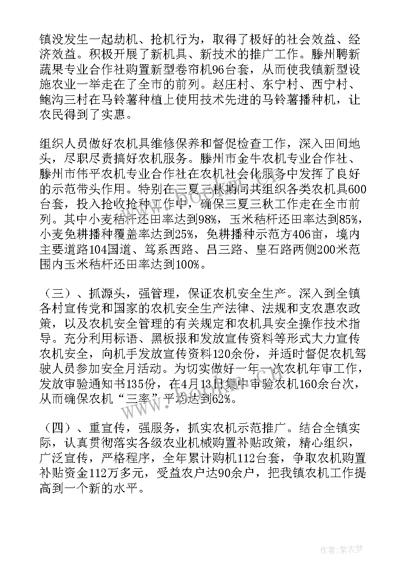 农机维修工作总结 农机站工作总结(优质5篇)