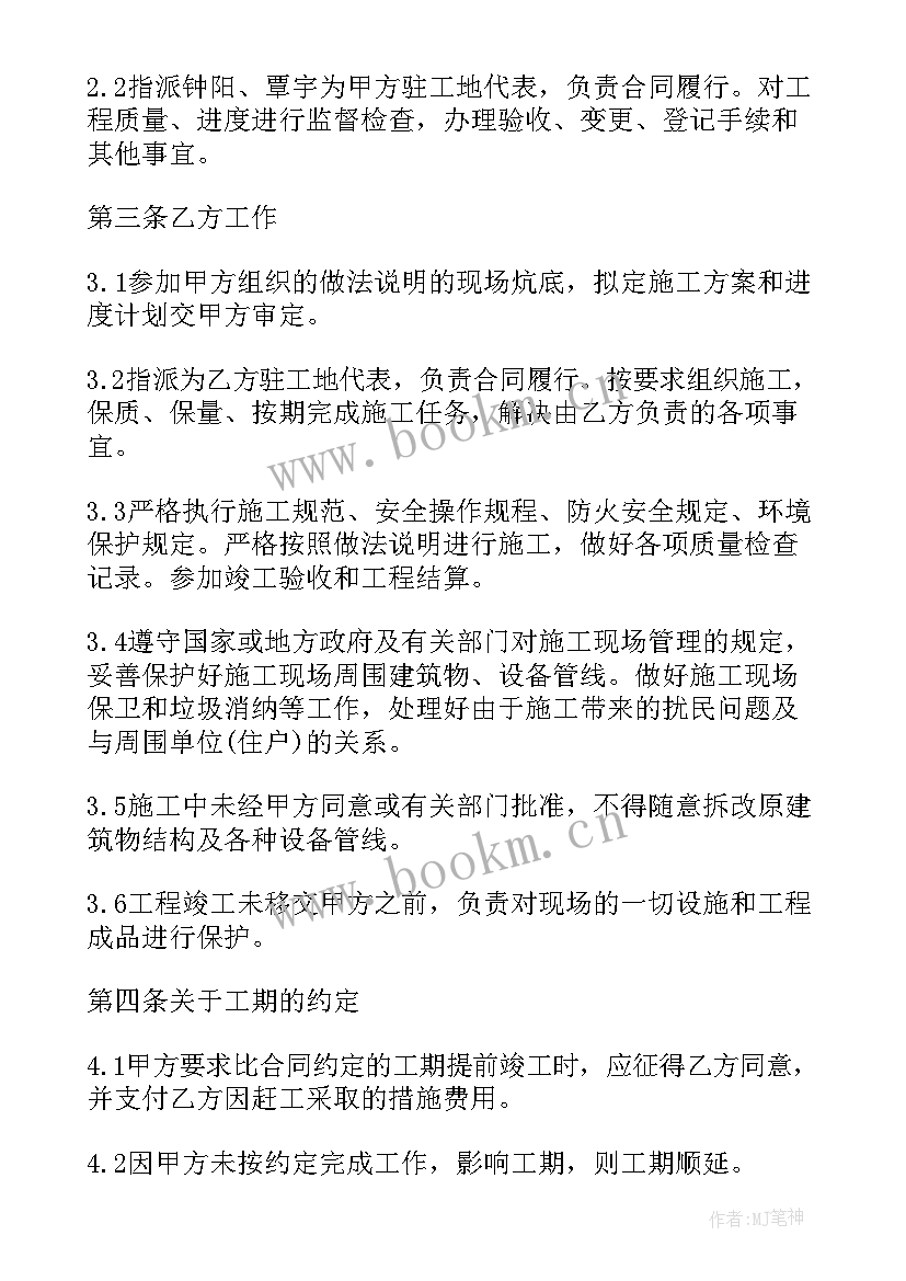 装修门面合同 个人装修合同下载(大全6篇)