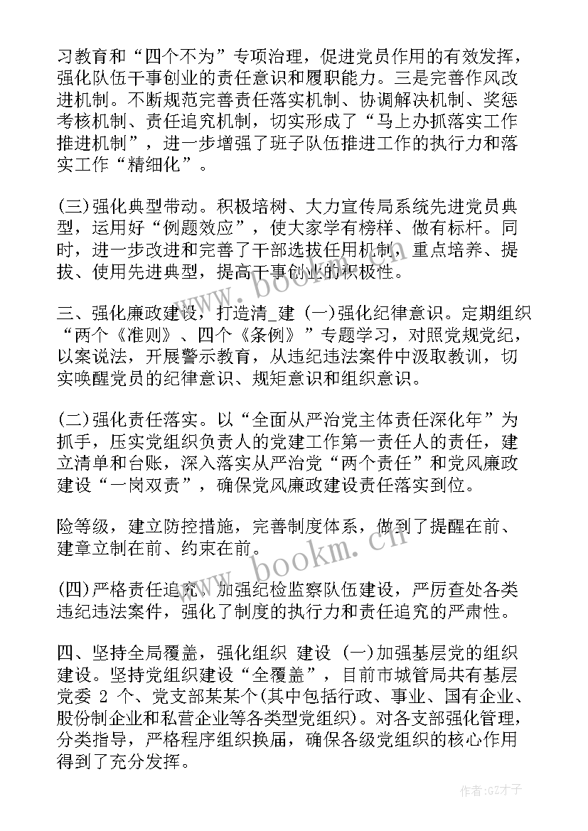 2023年市委会工作总结 市委工作总结共(大全5篇)