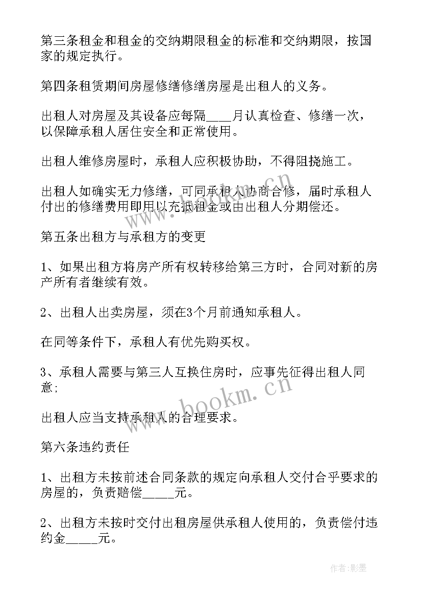 2023年门面商铺租赁合同(优质10篇)