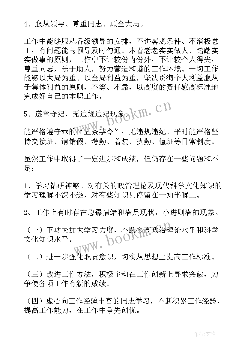 巡线工作总结的经验(大全7篇)