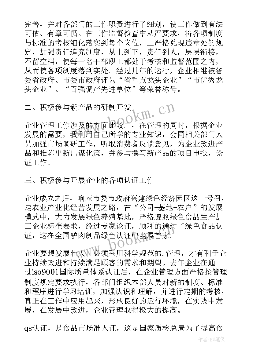 2023年职称申报工作汇报(汇总9篇)