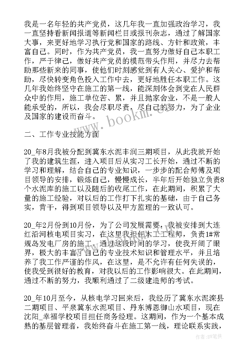 2023年职称申报工作汇报(汇总9篇)