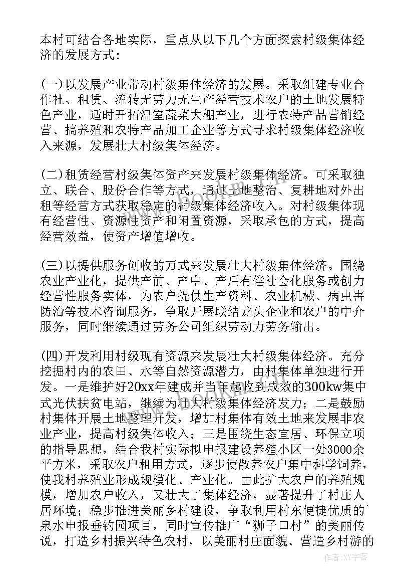 2023年农业循环经济行动计划 循环经济工作总结(优质5篇)