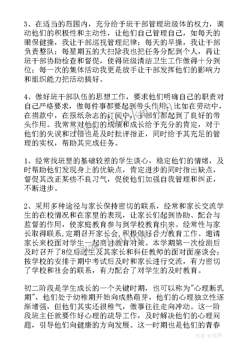 期末总结会标题(模板10篇)