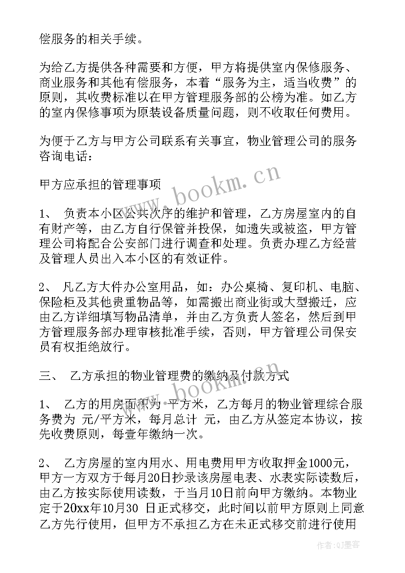 商标注册委托合同(通用7篇)