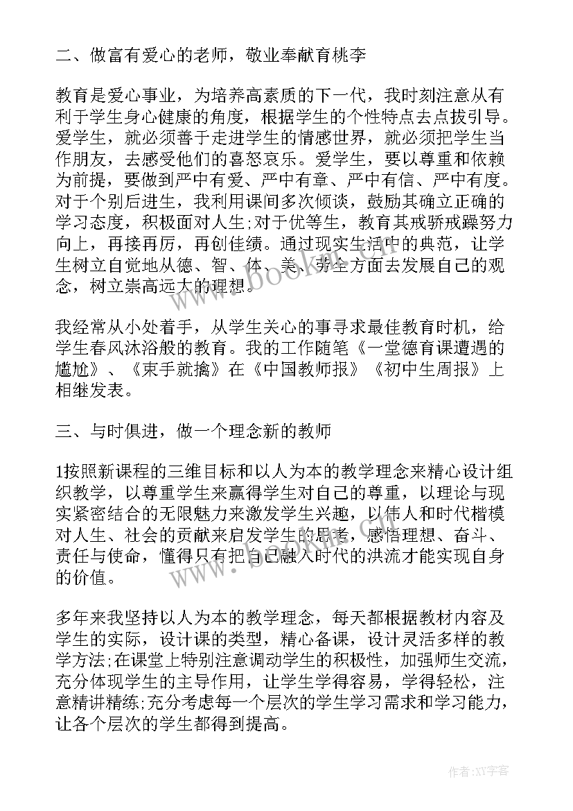 2023年教师专业技术工作小结 教师专业技术的工作总结(精选5篇)