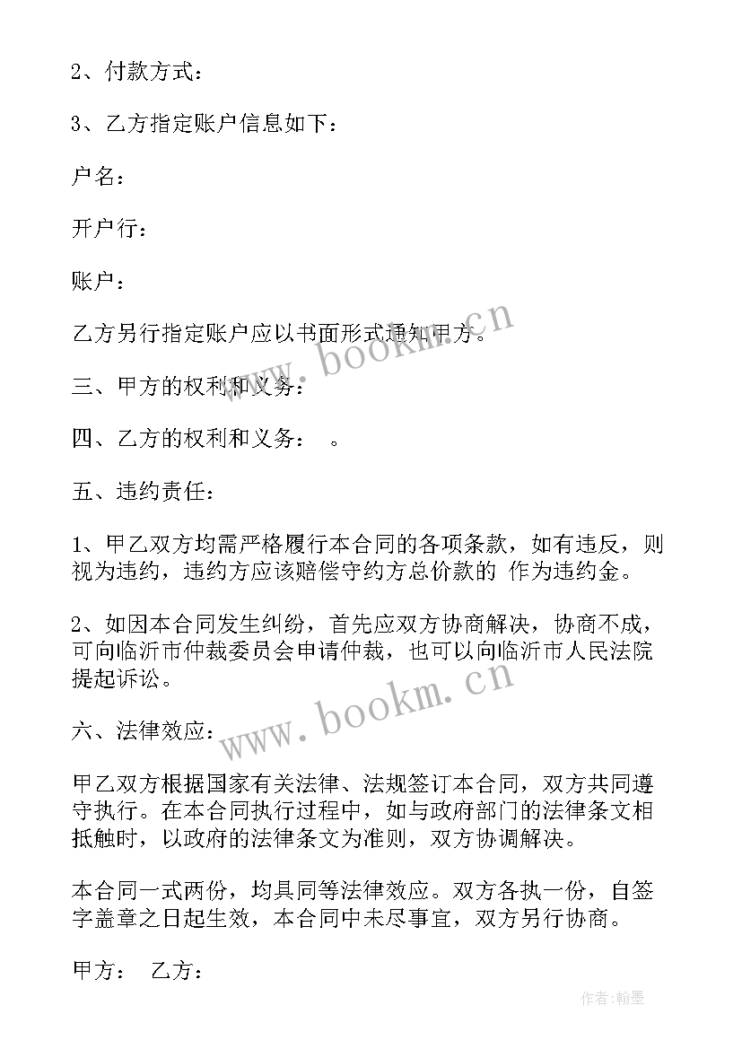 合同中授权代表人需要承担责任(精选5篇)