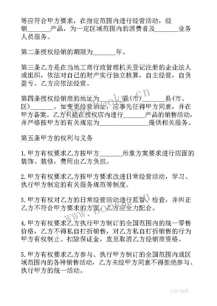 合同中授权代表人需要承担责任(精选5篇)