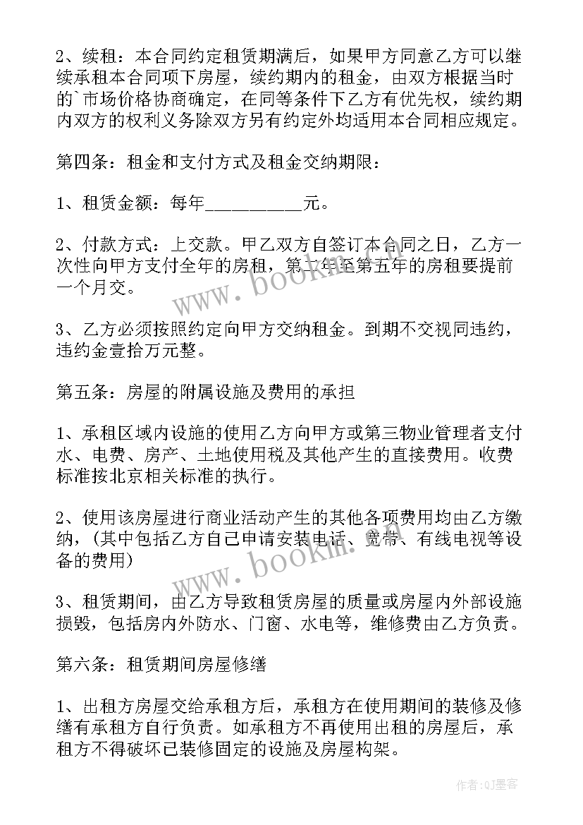 2023年大楼出租合同(实用9篇)