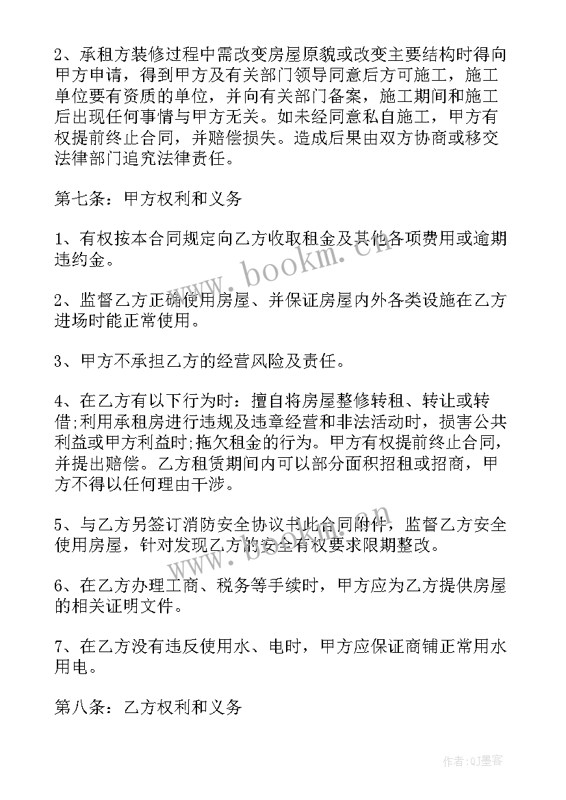 2023年大楼出租合同(实用9篇)