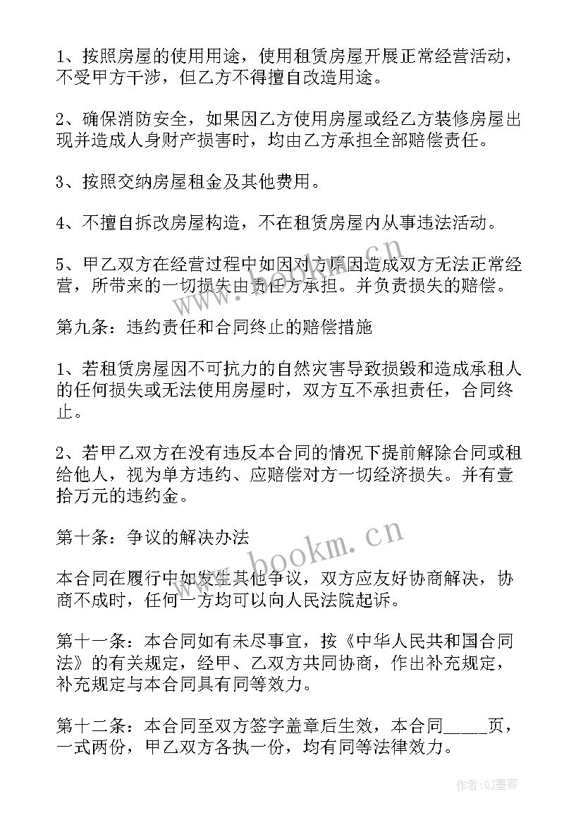 2023年大楼出租合同(实用9篇)