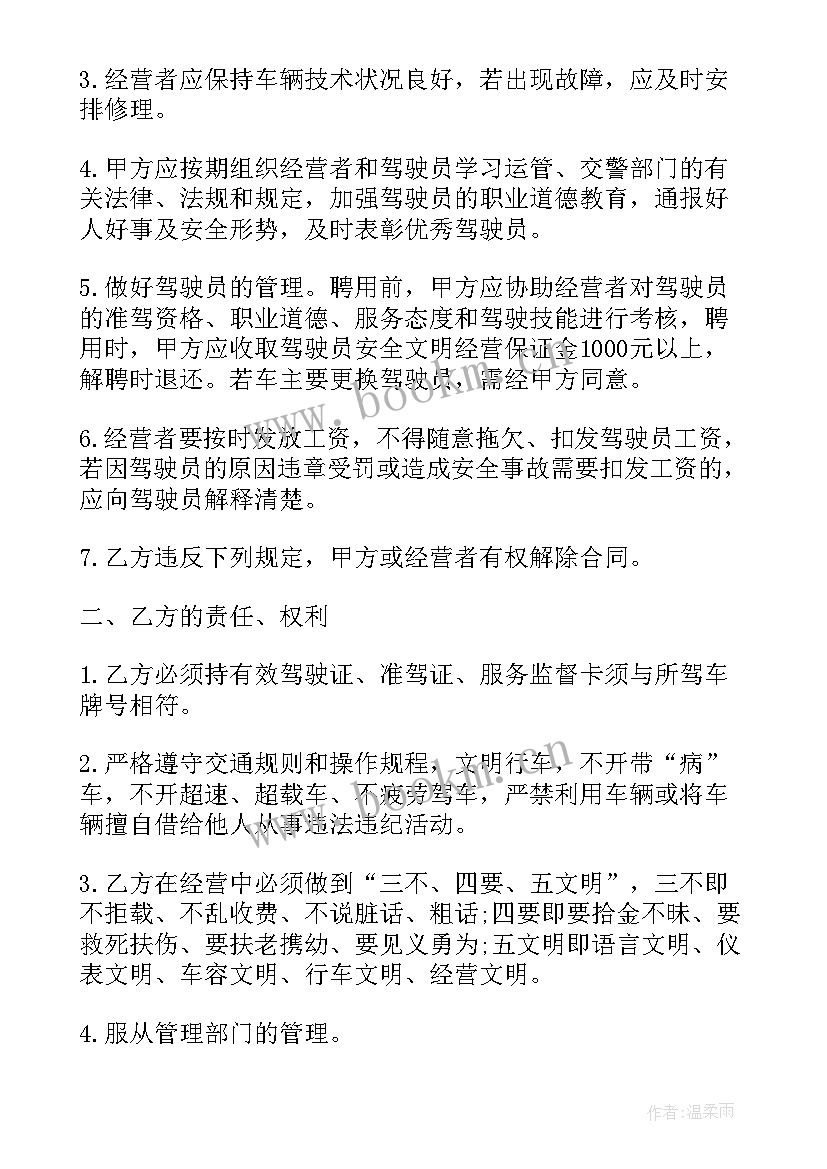 2023年招聘货运司机 工厂招聘司机送货合同共(精选8篇)