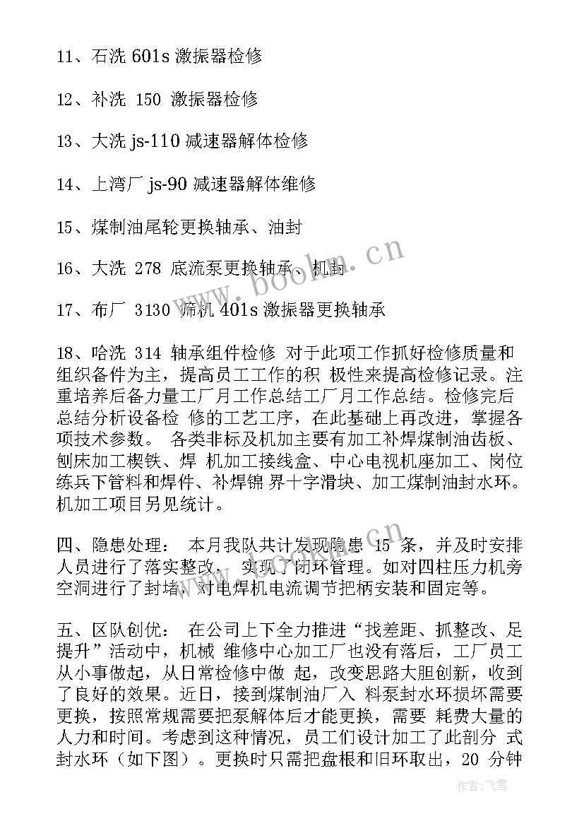 最新修楼的工人工作总结 工人工作总结(大全6篇)