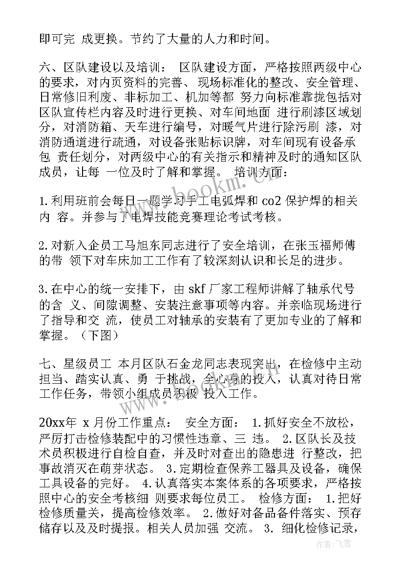 最新修楼的工人工作总结 工人工作总结(大全6篇)