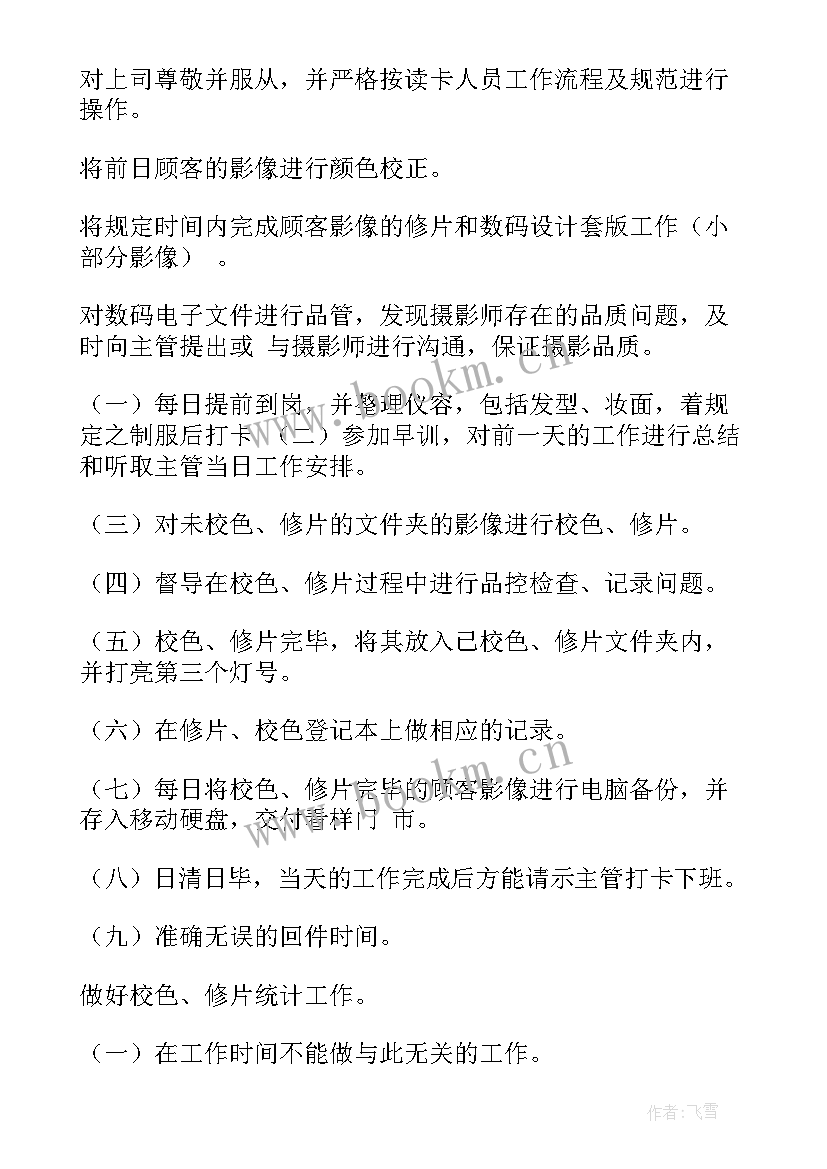 最新修楼的工人工作总结 工人工作总结(大全6篇)