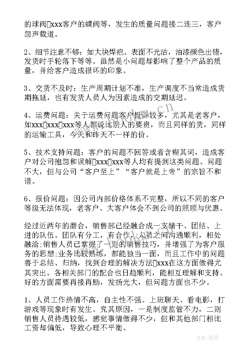 2023年新业务年终总结(模板5篇)