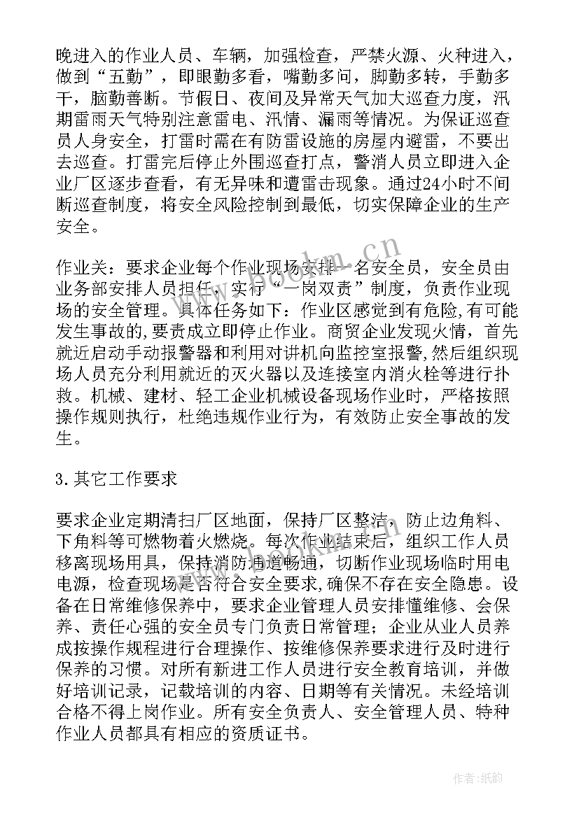 校园安全专项整治工作总结 专项整治工作总结(优质9篇)