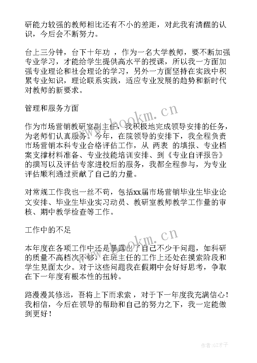 高校年度工作总结(优秀6篇)