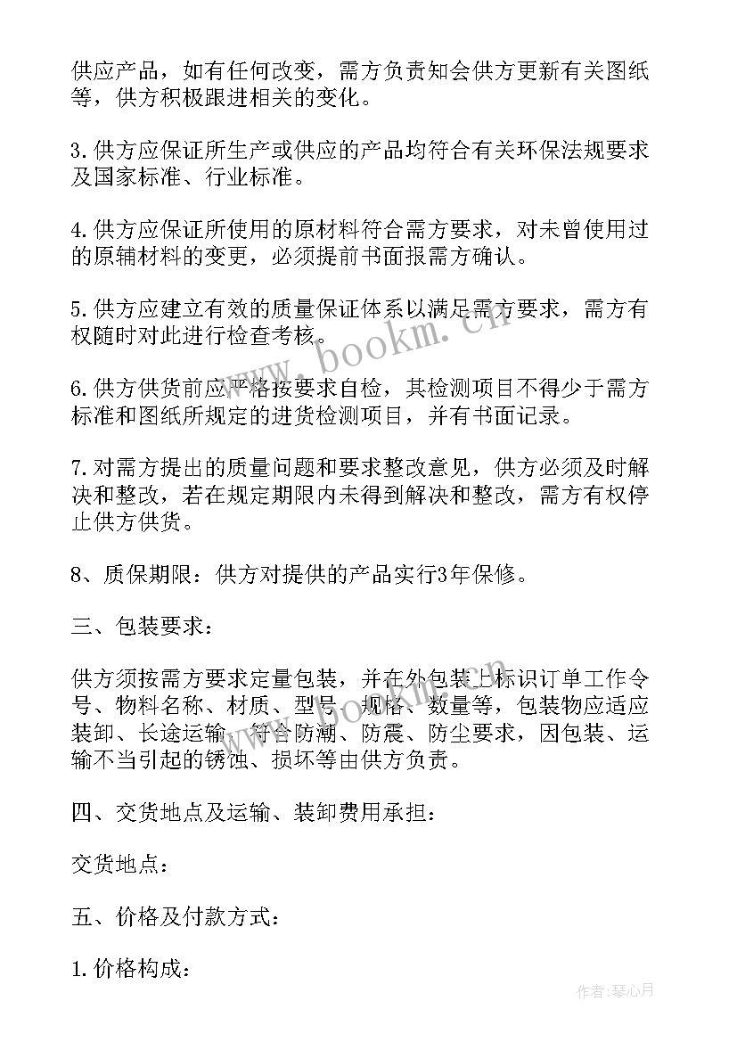 最新居家养老合同管理制度(通用8篇)