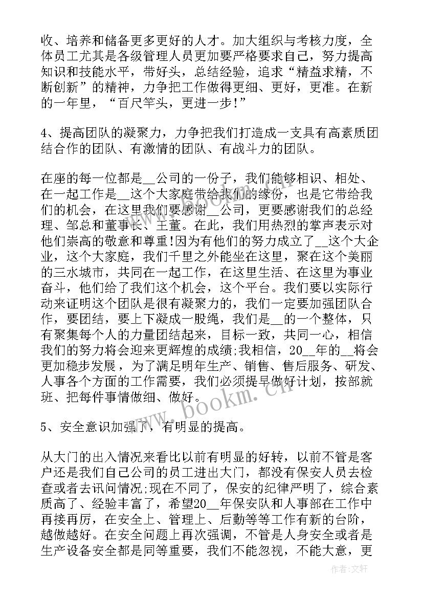 工作总结会议讲话 工作总结会共(优秀6篇)