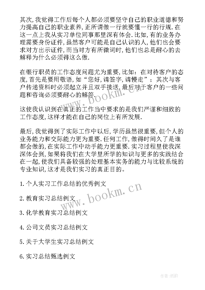 最新住建系统工作总结个人发言稿 广电系统个人工作总结(汇总10篇)