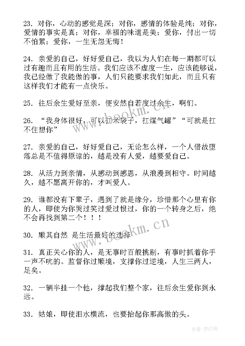 最新工作计划应该从哪几个方面写 应该应该怎样爱自己句子句(优质8篇)