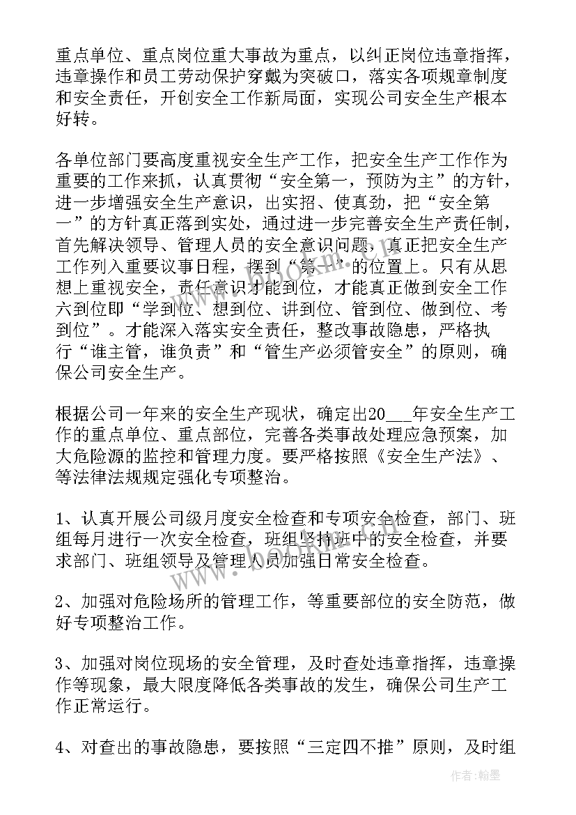 2023年建筑工程安全生产工作计划(通用7篇)