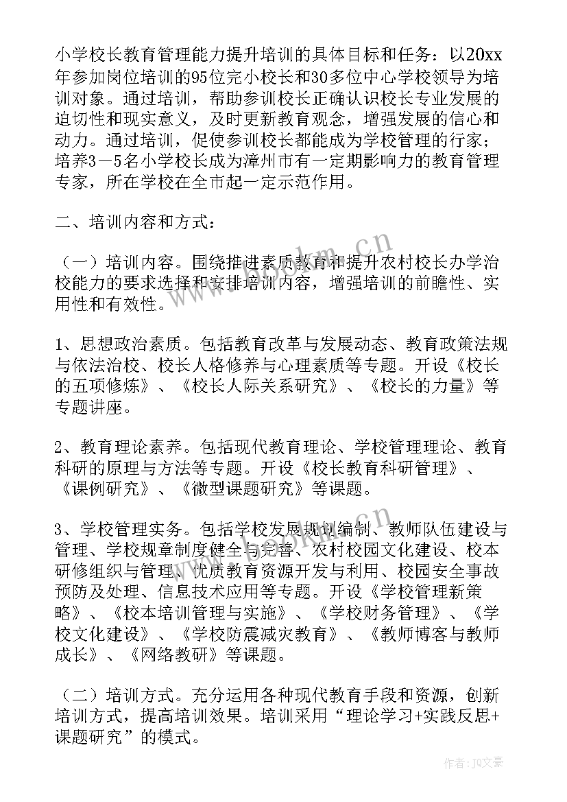 公司创新提升实施方案 服务提升实施方案(优秀9篇)