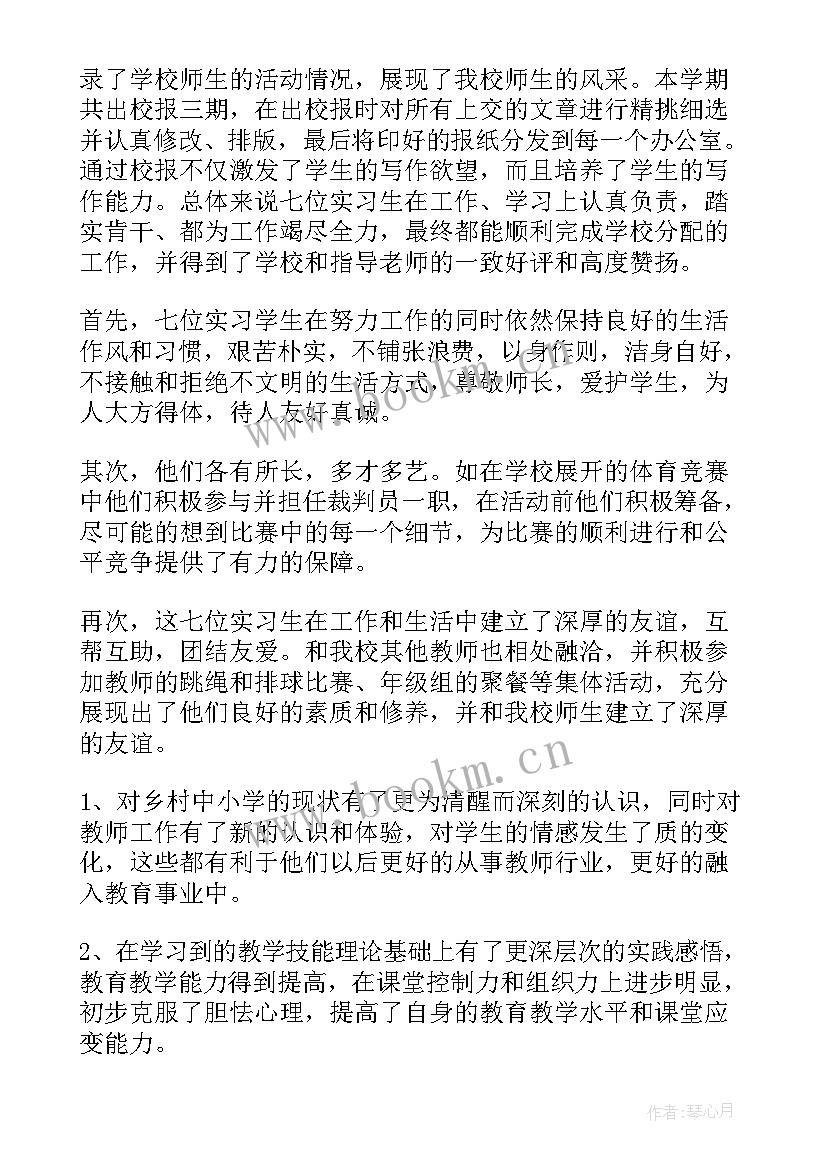 青海支教工作总结 支教工作总结(通用5篇)