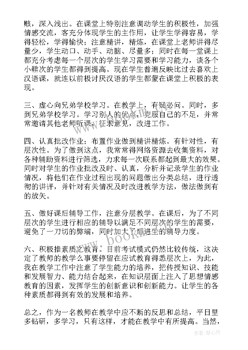 青海支教工作总结 支教工作总结(通用5篇)