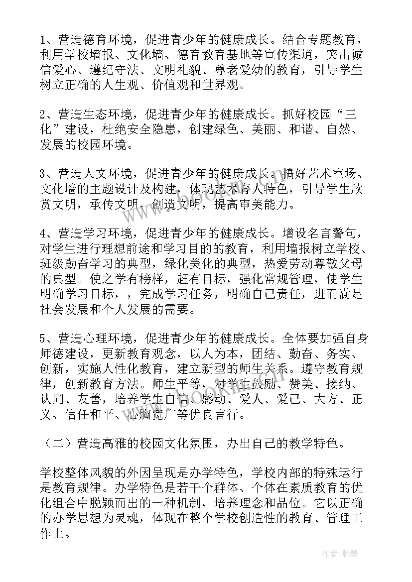 2023年绿化队工作计划(优质9篇)