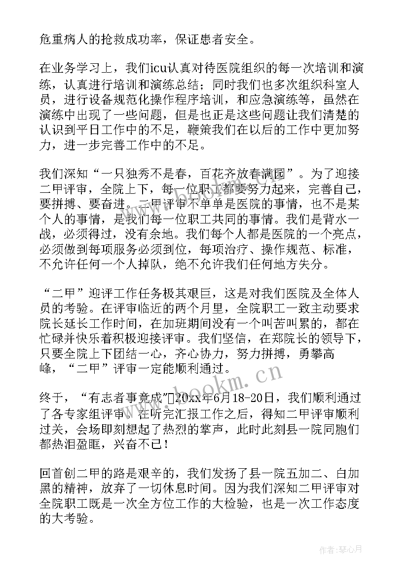 最新医院新迁工作总结(汇总9篇)