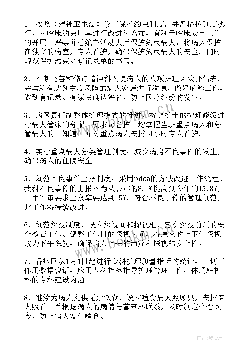 最新医院新迁工作总结(汇总9篇)