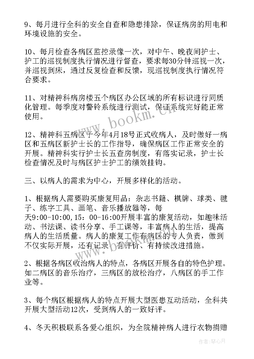 最新医院新迁工作总结(汇总9篇)